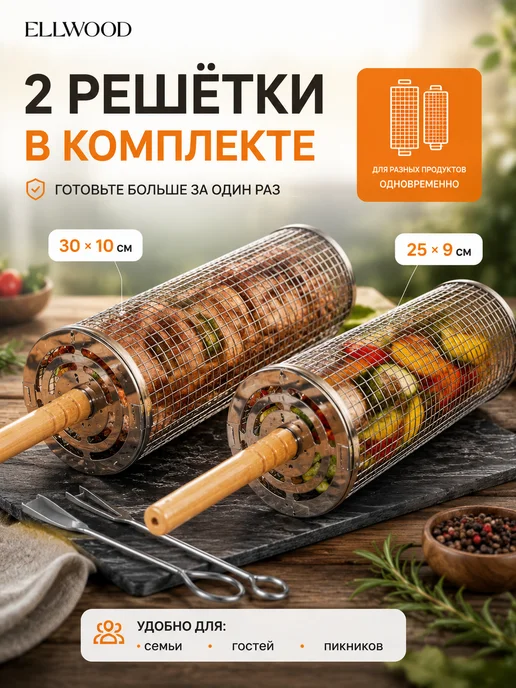 ELLWOOD Решетка для мангала для овощей, вариант, фото 3