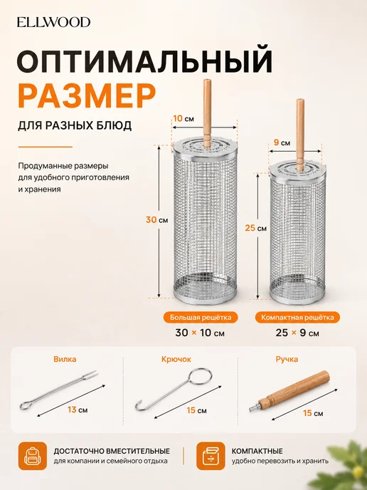 ELLWOOD Решетка для мангала для овощей, вариант, фото 4