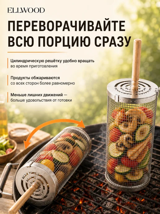 ELLWOOD Решетка для мангала для овощей, вариант, фото 5