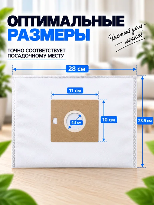 AIROBY Мешки для пылесоса Samsung универсальные, вариант, фото 3