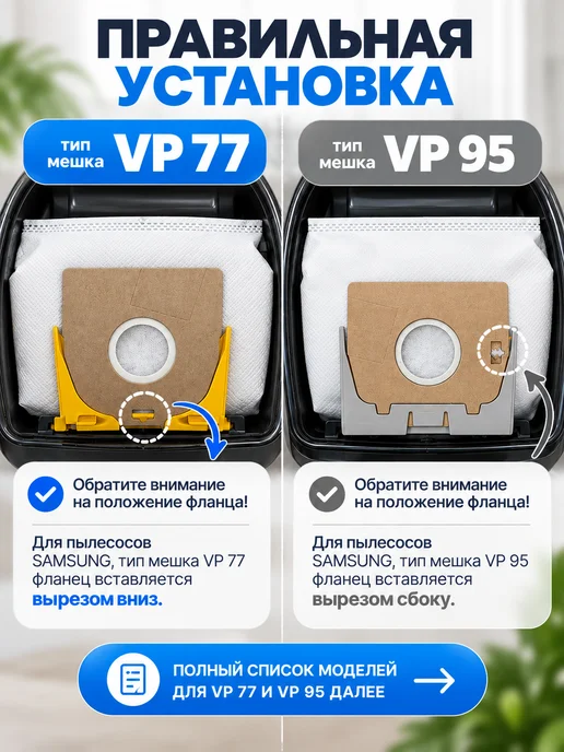 AIROBY Мешки для пылесоса Samsung универсальные, вариант, фото 4