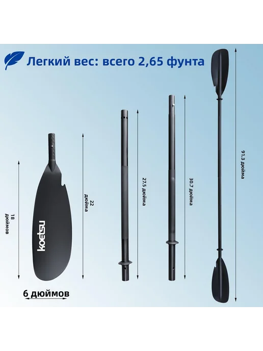 Удлиненное весло для байдарки 232 см. Разборное алюминиевое, черный, фото 2