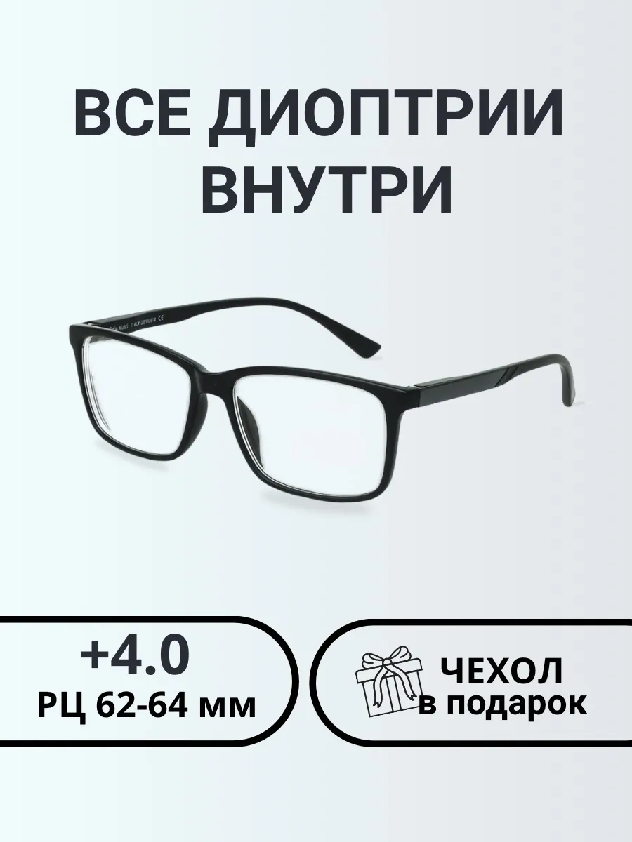 Очки для зрения мужские прямоугольные
