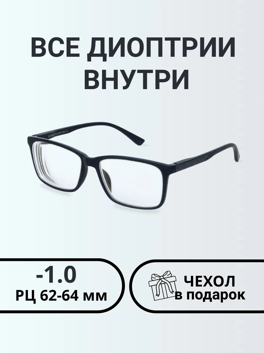 Очки для зрения мужские прямоугольные