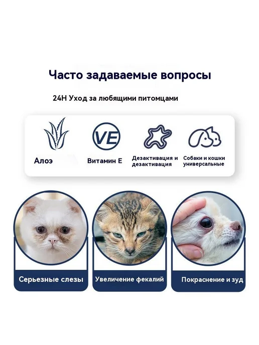 Влажные салфетки для глаз и ушей собак и кошек, 100 шт, 220 шт, фото 3