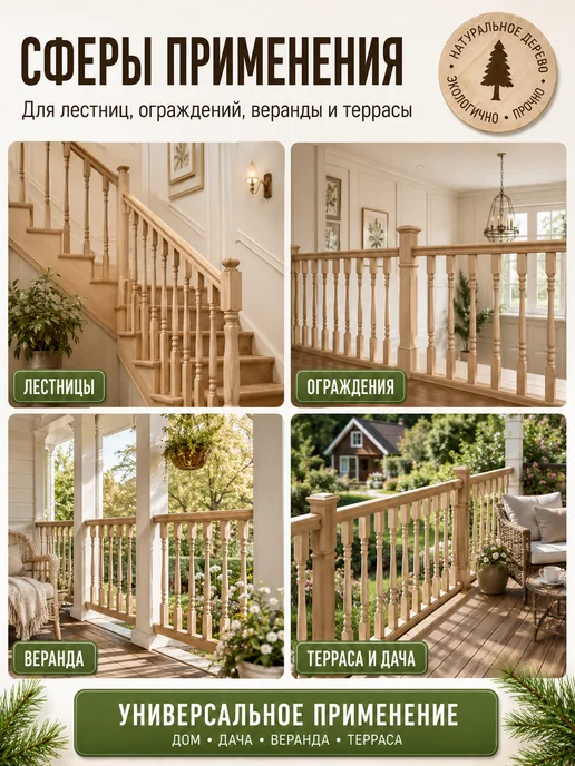 Природно Балясина Англия деревянная для лестниц комплект 4 шт, 6 шт, фото 6