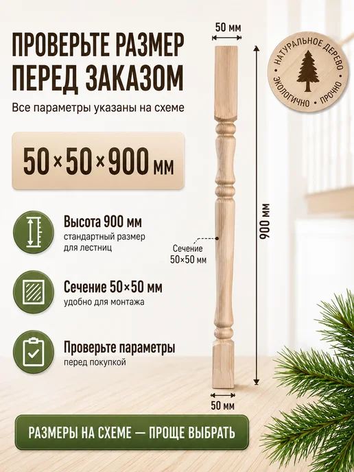 Природно Балясина Англия деревянная для лестниц комплект 4 шт, 6 шт, фото 7