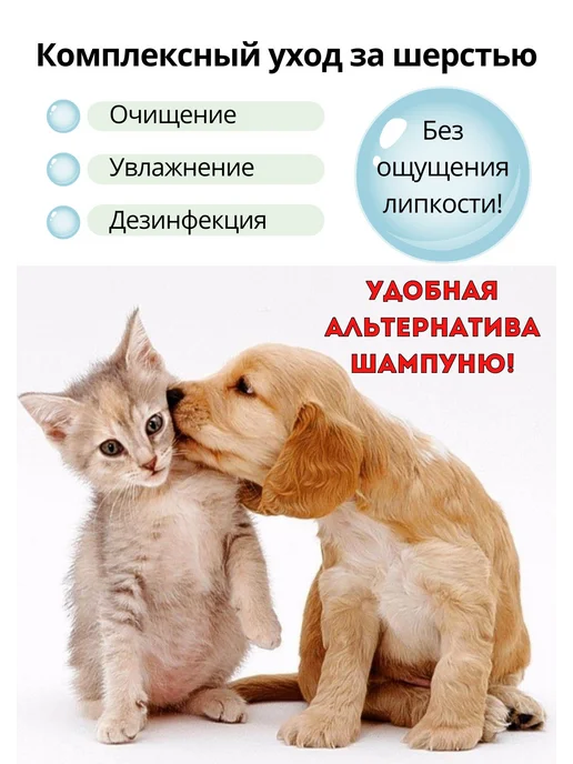Влажные салфетки-перчатки для животных 6 шт Салфетки, 18 шт, фото 2