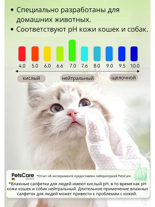 Влажные салфетки-перчатки для животных 6 шт Салфетки, 18 шт, фото 7