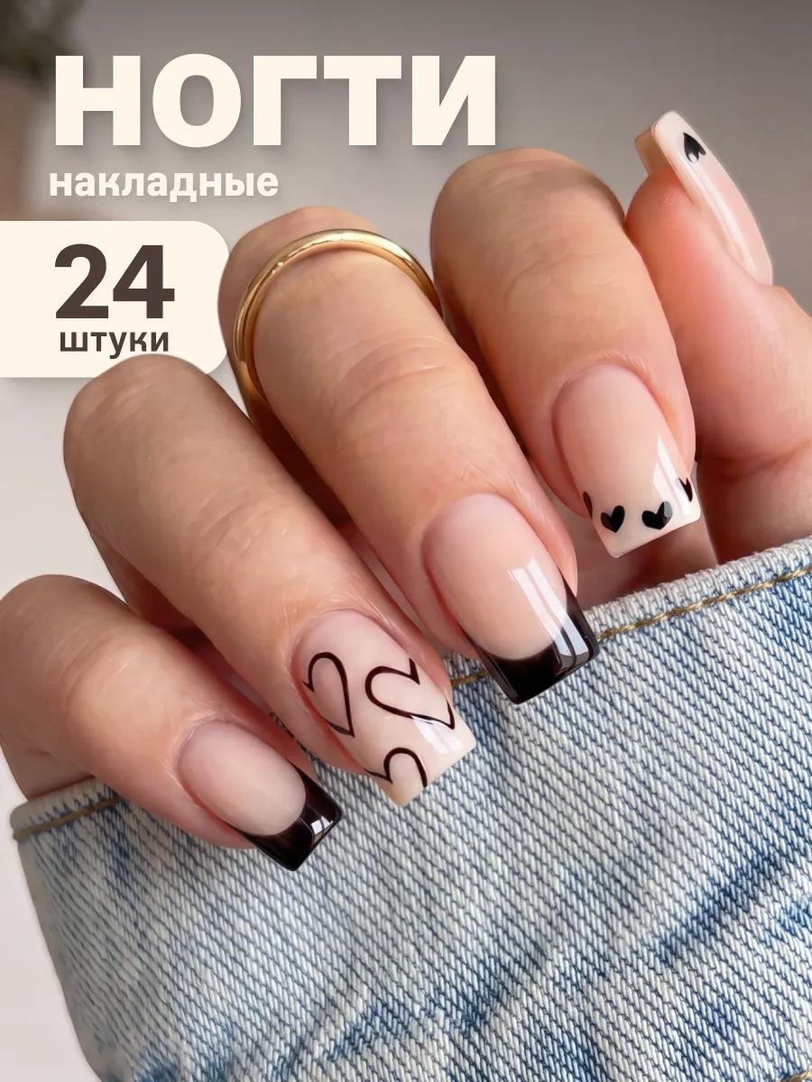 Накладные ногти с дизайном френч и клеем