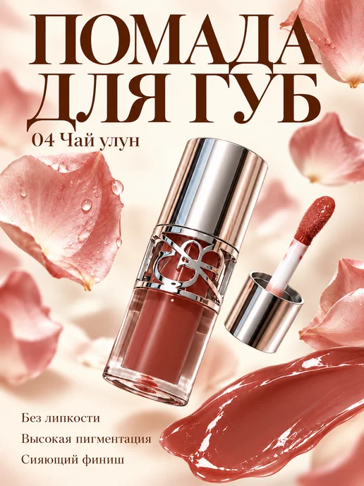 Gege bear Увлажняющая Бальзам-Помада для Губ, красный