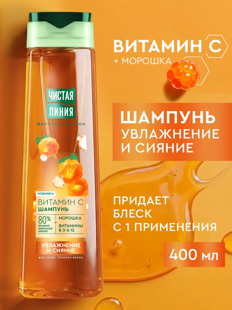 Увлажняющий шампунь для волос женский 400 мл