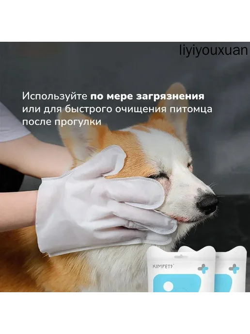 Влажные перчатки для собак и кошек, 8 шт, 8 шт, фото 3