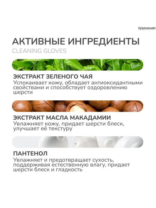 Влажные перчатки для собак и кошек, 8 шт, 8 шт, фото 6