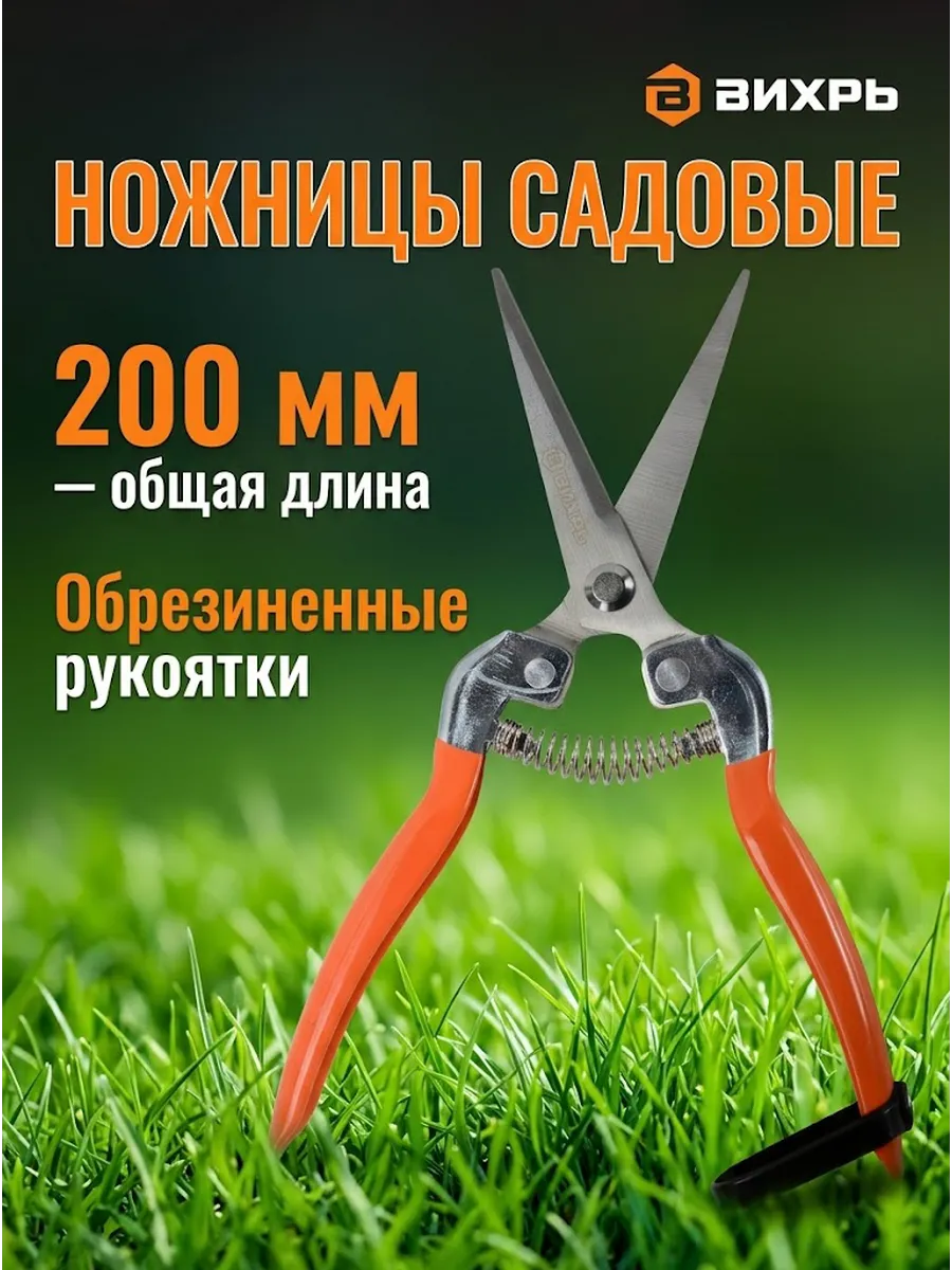 Ножницы садовые для цветов и растений универсальные мощные