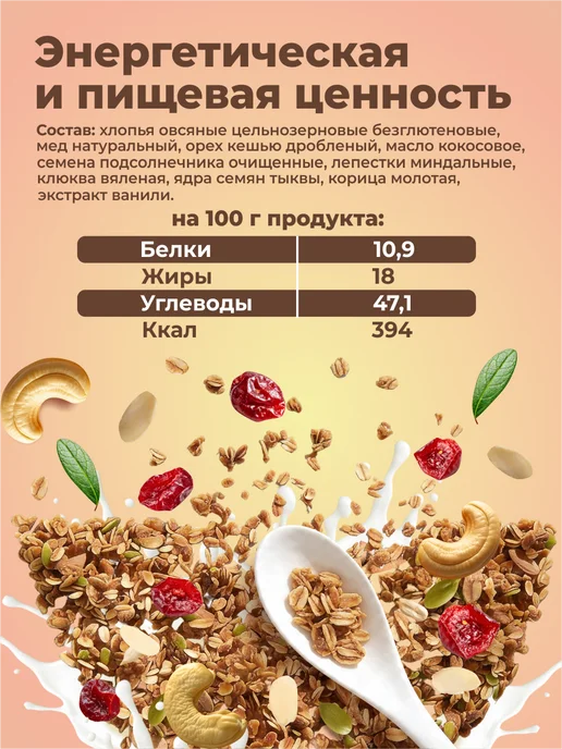 SLIM TEAM Гранола с клюквой без глютена 300 грамм, вариант, фото 2
