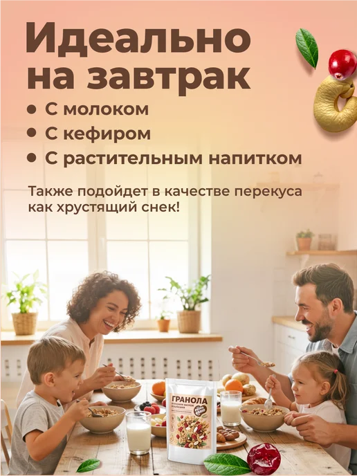 SLIM TEAM Гранола с клюквой без глютена 300 грамм, вариант, фото 3