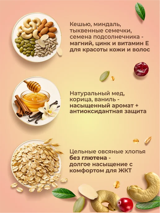 SLIM TEAM Гранола с клюквой без глютена 300 грамм, вариант, фото 4
