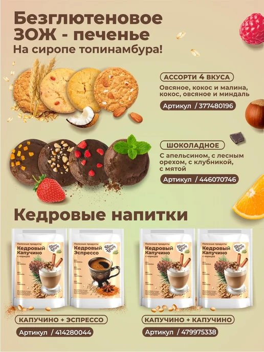 SLIM TEAM Гранола с клюквой без глютена 300 грамм, вариант, фото 7