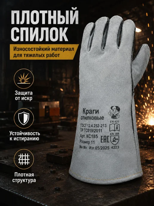 Русские львы Краги спилковые сварочные с подкладом, серый, фото 2