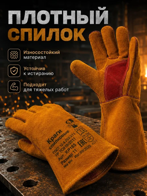 Русские львы Краги спилковые Русский лев с подкладом, оранжевый, фото 2