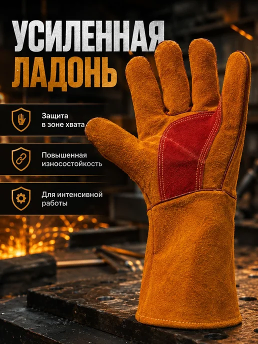 Русские львы Краги спилковые Русский лев с подкладом, оранжевый, фото 4