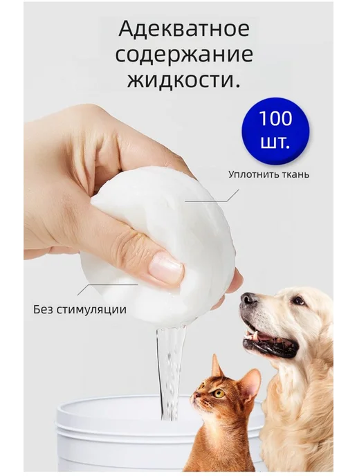Влажные салфетки для удаления пятен от слез у кошек и собак, вариант, фото 4