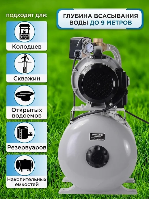 Насосная станция для воды для дома автоматическая АНС-5700Н — фото 3
