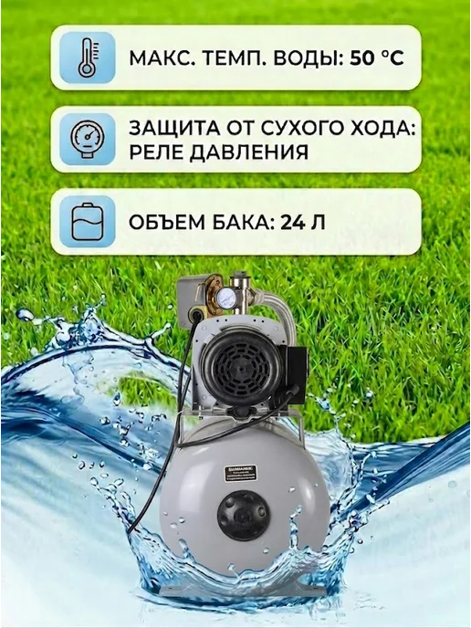 Насосная станция для воды для дома автоматическая АНС-5700Н — фото 4