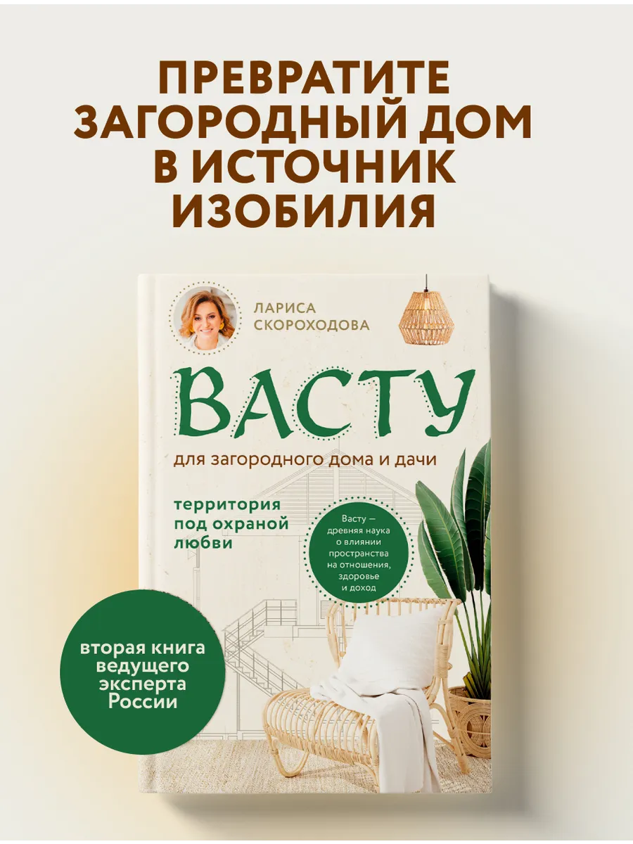 Васту для загородного дома и дачи. Территория под охраной