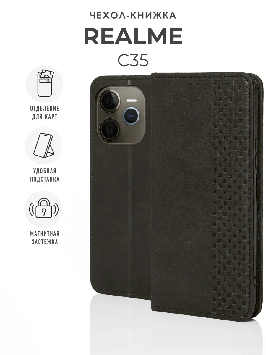Чехол Realme C35 Книжка