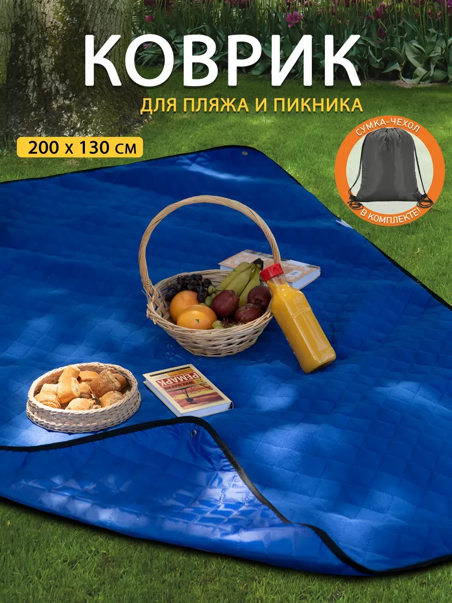 Плед тент для пикника