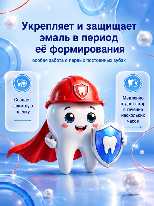 MODUM Зубная паста детская 6-12 лет с фтором, Защита от кариеса, вариант, фото 3