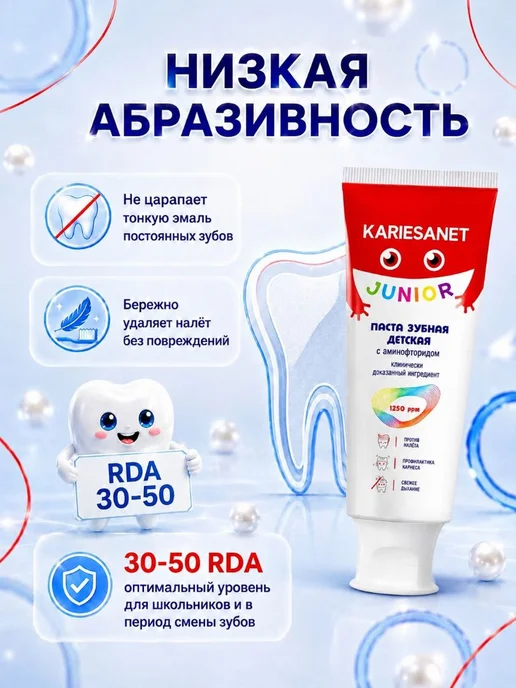 MODUM Зубная паста детская 6-12 лет с фтором, Защита от кариеса, вариант, фото 4