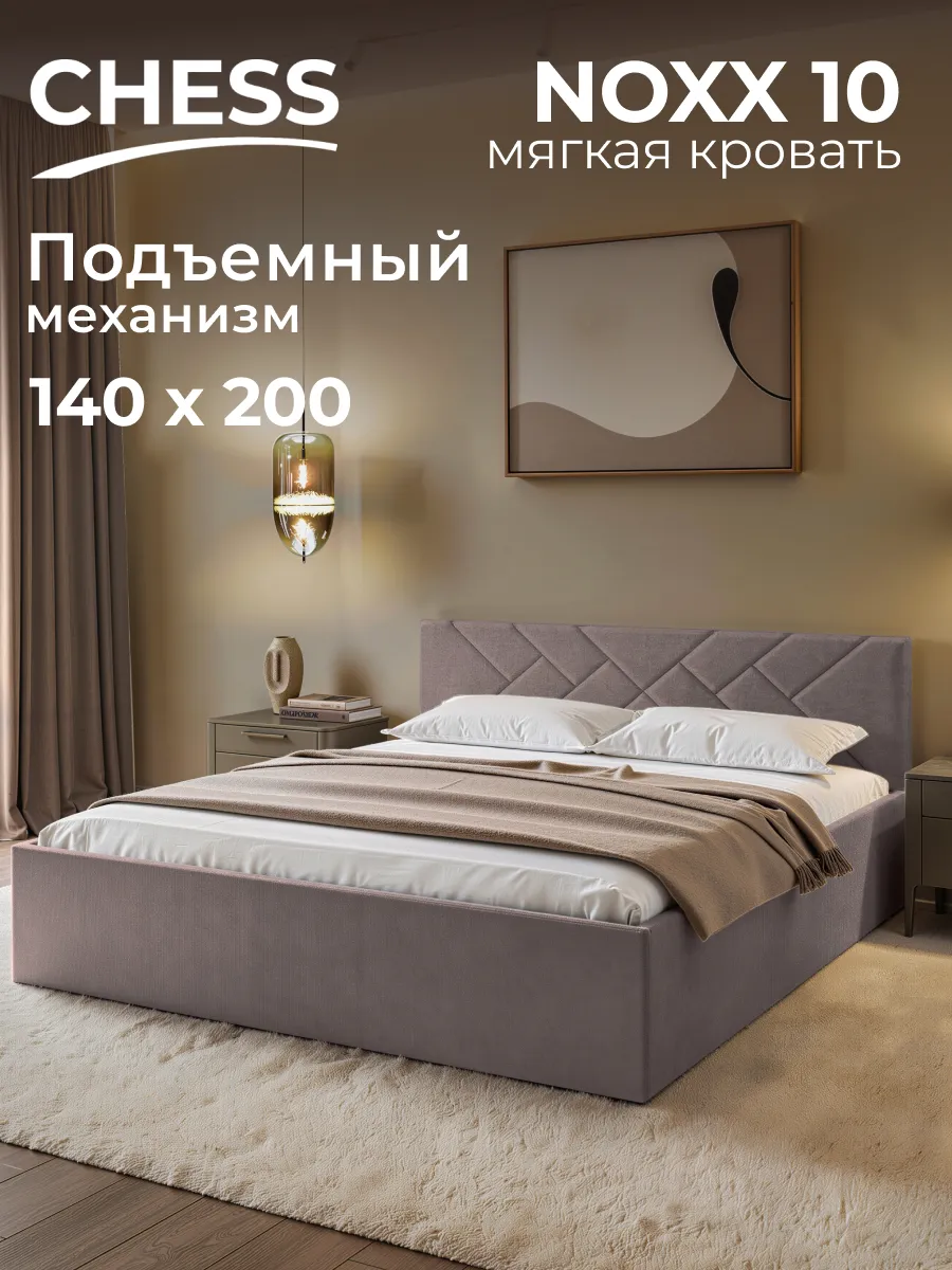 Кровать двуспальная 140х200 с подъемным механизмом Noxx 10