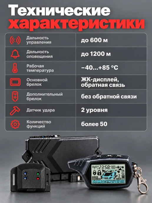 Автосигнализация A91 + сирена, вариант, фото 8