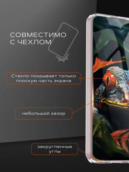 Steel pro Защитное стекло на Poco F7, 2 шт, фото 2