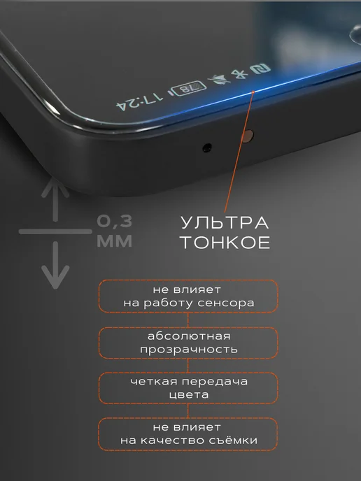 Steel pro Защитное стекло на Poco F7, 2 шт, фото 3