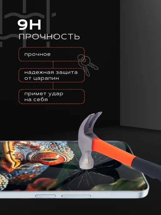 Steel pro Защитное стекло на Poco F7, 2 шт, фото 5