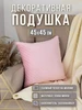 розовый
