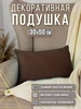 шоколадный