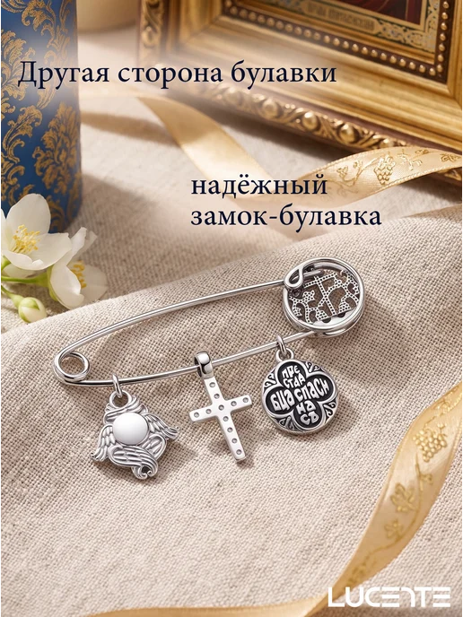 Lucente Булавка православная серебро, серебристый, фото 5