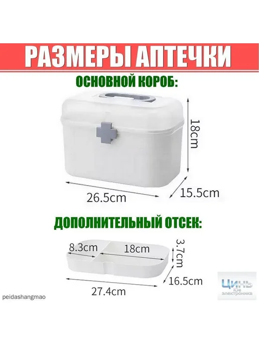 Коробка для хранения длина 26.5 см, ширина 15.5 см, высота 1, белый, фото 3