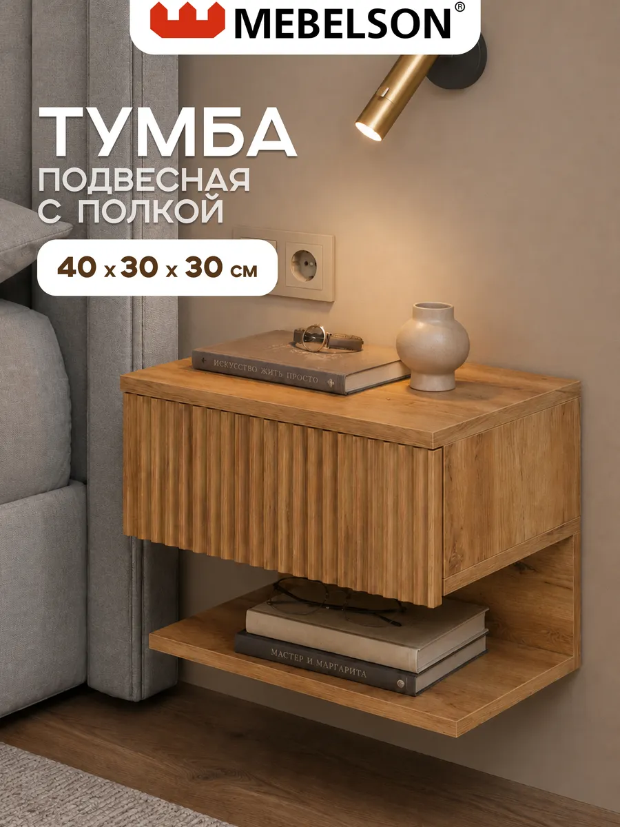 Тумба подвесная Ярослава 2