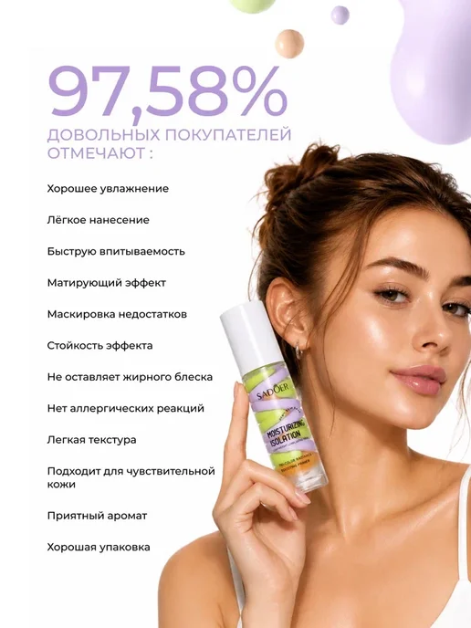 SPARCLI Праймер для лица под макияж, розовый, фото 3