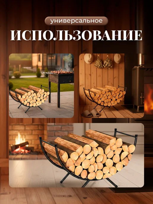 Дровница для бани или камина металлическая, черный, фото 2