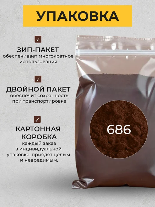 МАЛКЕТ Пигмент краситель для гипса и бетона, коричневый 686 - 3 кг, 3 кг, фото 2