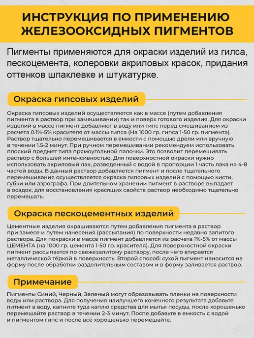 МАЛКЕТ Пигмент краситель для гипса и бетона, коричневый 686 - 3 кг, 3 кг, фото 3