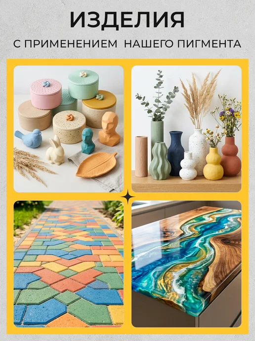 МАЛКЕТ Пигмент краситель для гипса и бетона, коричневый 686 - 3 кг, 3 кг, фото 4