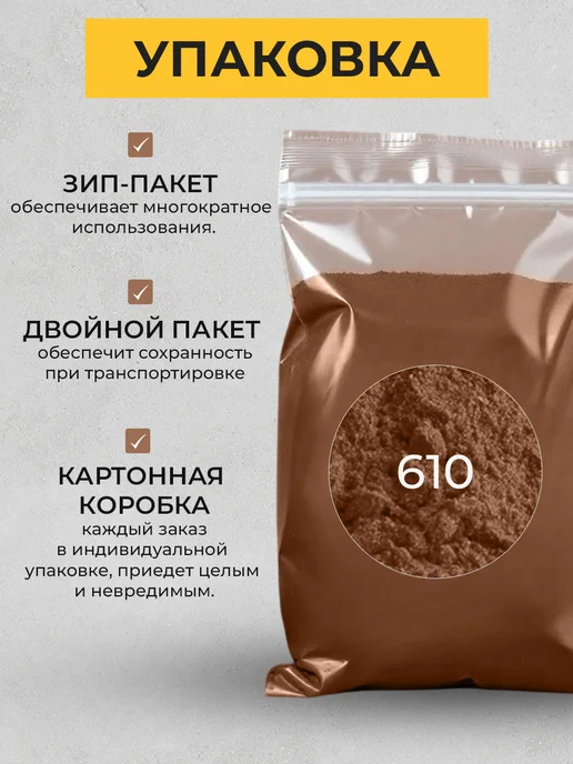 МАЛКЕТ Пигмент краситель для гипса и бетона, коричневый 610 - 3 кг, 3 кг, фото 2